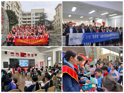 金融315丨中國太保產(chǎn)險(xiǎn)湖南分公司開展消費(fèi)者權(quán)益保護(hù)教育宣傳周活動(dòng)，助力教育投資咨詢